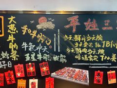 -平娃三宝烧烤·面食(富丰桥店)