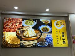 -绥缘老烧麦(中天店)