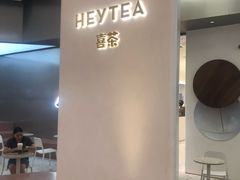 -喜茶(永旺梦乐城店)