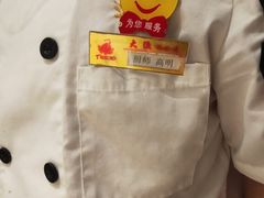 -大渔铁板烧(花园道店)