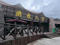 -新疆那拉提国家旅游度假区