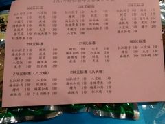 菜单-醉仙楼(雁滩路店)