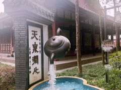 -青羊宫