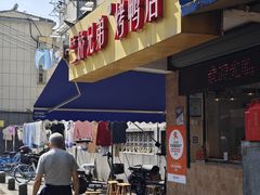 -竺桥兄弟烤鸭馆(竺桥店)