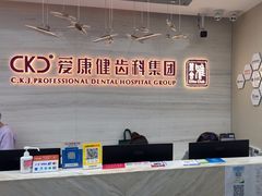 -希玛爱康健口腔(南山海岸城店)
