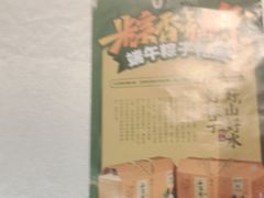 -山顶沙河粉-粤菜馆(凯旋店)