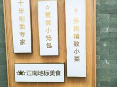 -苏堂阳春面•九年庆(北京路天河城店)