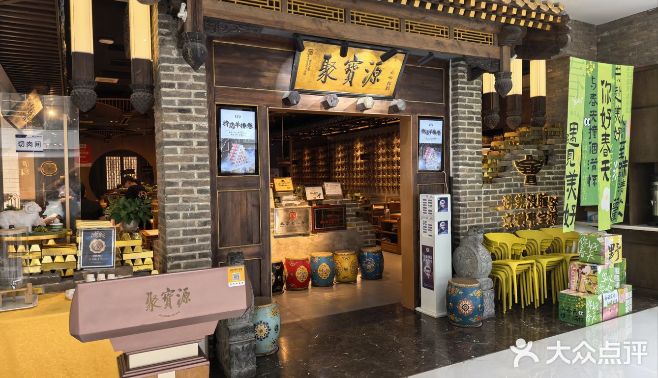 涮肉界的顶级享受～