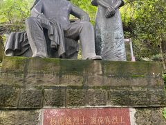 -重庆歌乐山烈士陵园
