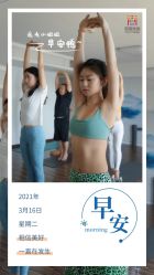 -酉嘉瑜伽YO+YOGA