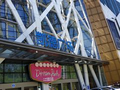 -凯德广场(学府店)