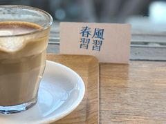 -春风习习