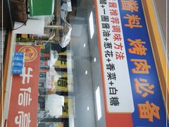 -牛信亭韩国料理·炭火烤肉(紫藤路店)