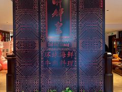 -醉辉皇(桃源π商业广场店)