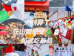 -山姆会员商店(上海浦东店)