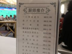 菜单-御彩酒家(东风东路店)