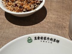 -直隶安家牛肉罩饼(七一路店)