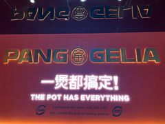 -胖哥俩肉蟹煲(宿迁宝龙广场店)