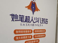 -缤纷鸟美术书法(交大校区)