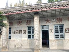 -枫泾古镇-人民公社旧址