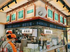 -陈家生煎(三坊七巷店)
