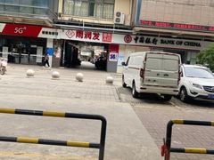 -中国银行(苏州唯亭支行)