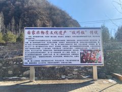 -敛巧饭民俗文化节