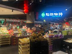 -百佳永辉超市(福田星河店)