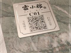 -披云云小馆·味道江湖(姚家园万象汇店)