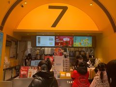 门面-7分甜(苏州中心店)
