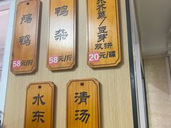 -水东兴记鸭粥店(茂名店)