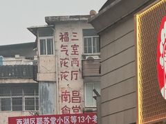 -小吴水煮(羊子巷店)