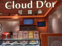 -CloudD'or可露朵蛋糕(1733商业空间店)