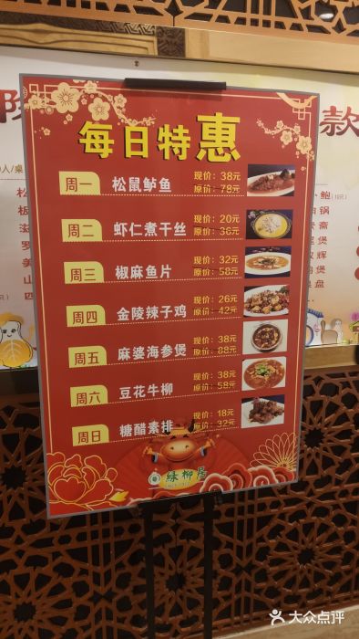 古南都·清真绿柳居菜馆(太平南路店)图片