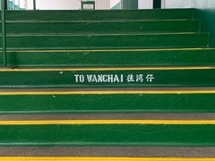 -天星小轮码头