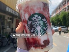 啡尝拿铁-星巴克臻选(北京前门大街店)