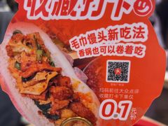 -椒锅锅·麻辣香锅(宝地广场城市集市店)