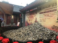 -摔碗酒(永兴坊店)