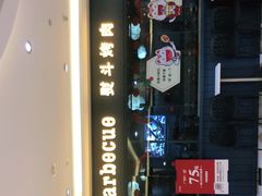 -N2U Barbecue熨斗烤肉(悦方IDMALL店)