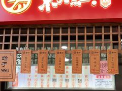 门面-京天红酒家(虎坊路店)