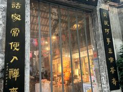 -東茅街茶馆