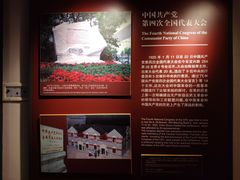 -中共四大纪念馆