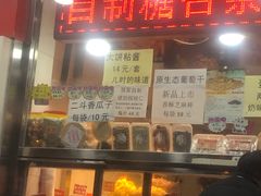门面-二斗栗子(西湖道店)