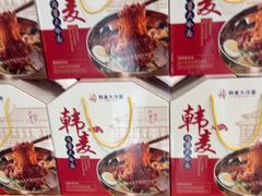 -韩麦大冷面(桂花街直营店)