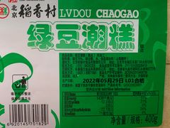 -北京稻香村(京港城生活广场店)
