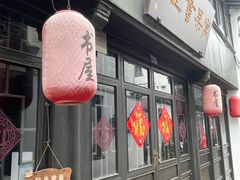 -张家港凤凰山景区恬庄古街
