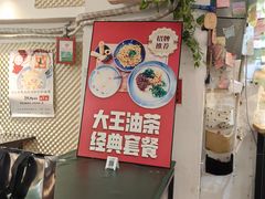 -大王油茶(二厂文创公园店)