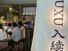 -RUXU入续鸳鸯糖水铺(万菱汇店)