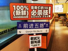 -前进5路汉堡炸鸡(汉街skp店)