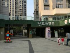 -易生活购物公园